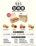 복호두 수성범어점