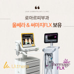 로아르피부과의원