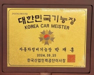 선산현대종합정비