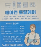 미소클린