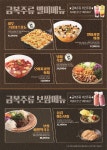 금복주류 인덕원점