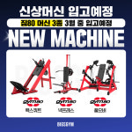 빅스짐 진주시청점
