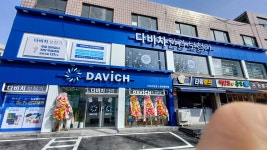 다비치안경 노원공릉역점