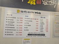 모모한우안동갈비