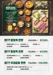 방이옥 군자역점