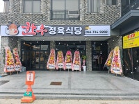 한우정육식당