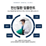 365베스트치과의원 부평청천본점