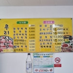 우리식당