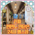 머슬비치짐