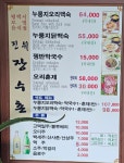 장수촌
