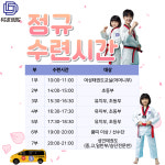 경희대두드림태권도장