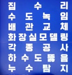 동양건축설비
