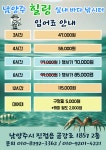 남양주힐링실내바다낚시터