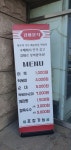 강화분식