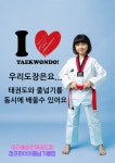 아리솔비산태권도&점프파이어줄넘기클럽