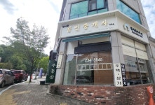 한아름공인중개사사무소