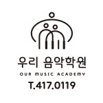 우리음악학원