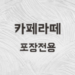 카페 빌라로사