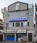 법무사이용기사무소
