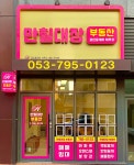 만힐대장부동산공인중개사사무소