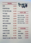 천서방김밥 성포점