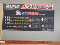 경원해물찜 서천직영점