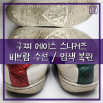 프리미엄 명품세탁소 [명품수호]