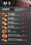 육가대표