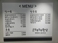 두루두루한상