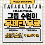 100일간의필라테스 군자점 & KPEE 필라테스