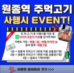 원종역 주먹고기