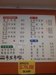 국보국밥