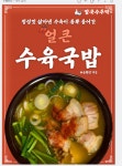 칼국수주막