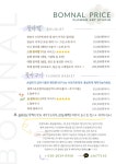 봄날플라워