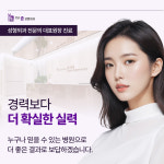 강남준성형외과의원