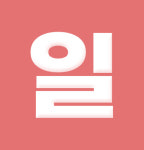 위너스클럽 이화공인중개사 사무소