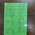 명참숯구이