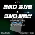QED골프아카데미 효자점