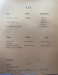 랑헤어