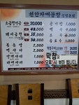 자매곱창 성정본점