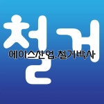 에이스산업