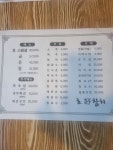 호참치