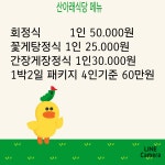 산아래식당