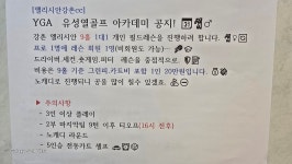 YGA골프아카데미 춘천