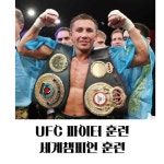 살빠GYM복싱피티