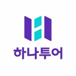 하나투어 울산관광여행사