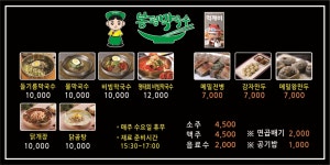 봉평막국수 구미점