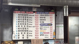 연탄불생구이2호점