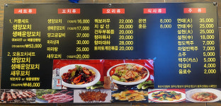 황제짜장&양꼬치