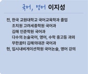 입시내비게이션 국영수과단과학원